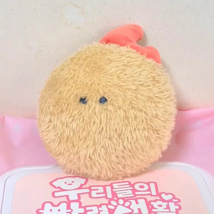 [BUNJANG] Crab Stick Fries Plush Keychain / 고전 빈티지 보들 게살 튀김 인형 키링