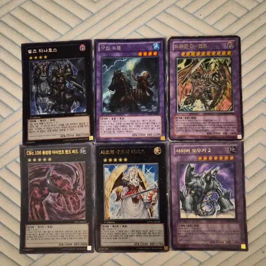 [BUNJANG] Yu-Gi-Oh! Trading Cards / 유희왕