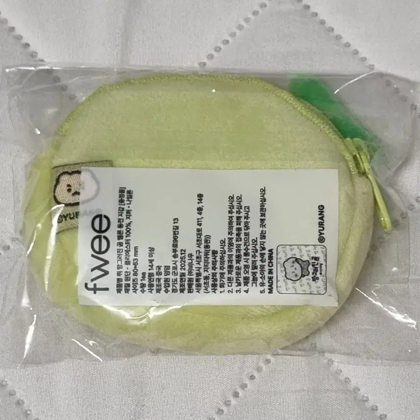 [BUNJANG] Olive Young Manggeurin Gom Mang-Gom Melon Pouch / 망그러진곰 망곰이 멜론 파우치