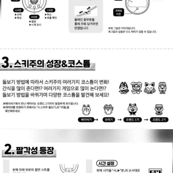 [BUNJANG] SKZOO Jiniret Tamagotchi / 스키주 지니렛 다마고치