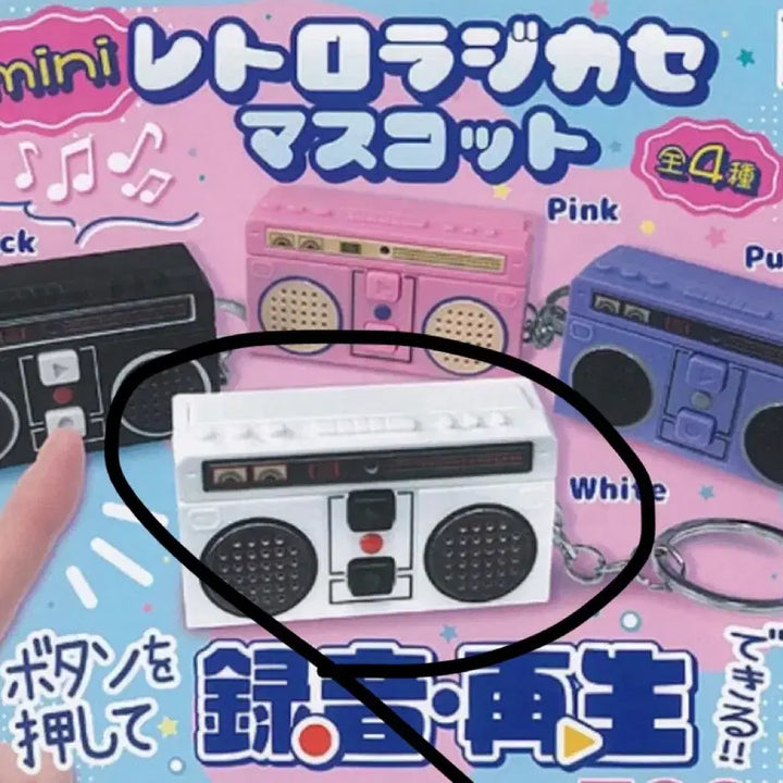 [BUNJANG] Radio Cassette Recorder Miniature Gacha / 라디오 카세트 녹음 레코드 미니어처 가챠