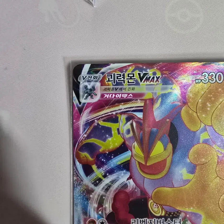 [BUNJANG] Pokemon Card Machamp VMAX RRR 072/172 Korean Edition / 포켓몬카드 괴력몬 VMAX RRR 072/172 한글판