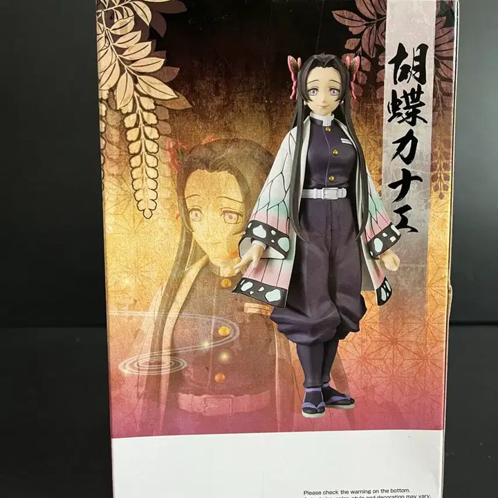 [BUNJANG] Demon Slayer Kanae Kocho Yuudai Gi Version Figure (Sealed) / 미개봉 귀멸의칼날 카나에 피규어 카나에 유대의장 피규어