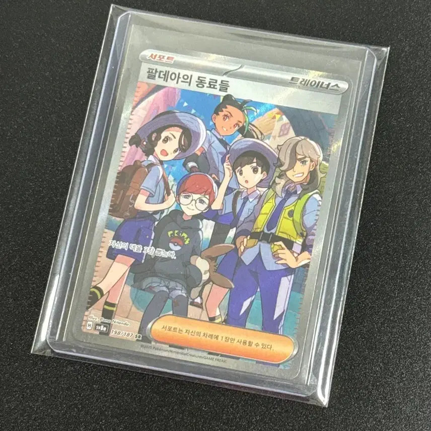 [BUNJANG] Pokemon Card Paldea Partners SR Terastal Festa SV8A 198/187 / 포켓몬카드 팔데아의 동료들 sr 테라스탈페스타 sv8a 198/187