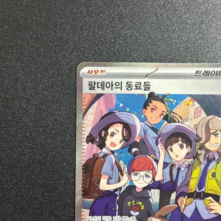 [BUNJANG] Pokemon Card Paldea Partners SR Terastal Festa SV8A 198/187 / 포켓몬카드 팔데아의 동료들 sr 테라스탈페스타 sv8a 198/187
