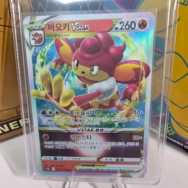 [BUNJANG] Pokemon Card Baochi VSTAR RRR 021/172 Korean Version / 포켓몬카드 바오키 VSTAR RRR 021/172 한글판