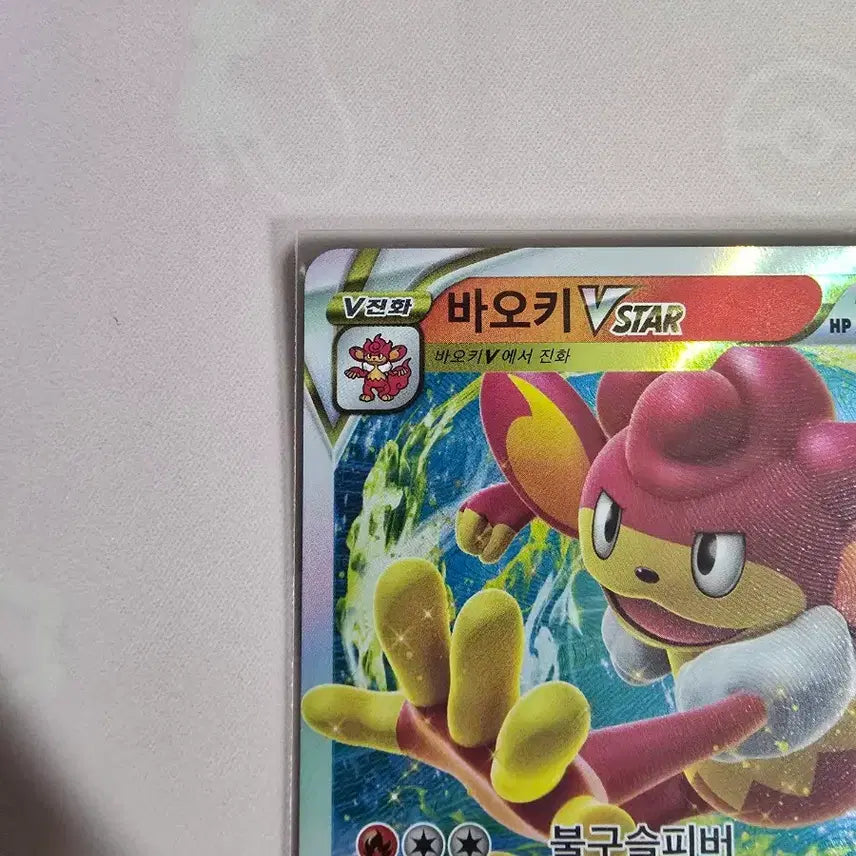[BUNJANG] Pokemon Card Baochi VSTAR RRR 021/172 Korean Version / 포켓몬카드 바오키 VSTAR RRR 021/172 한글판
