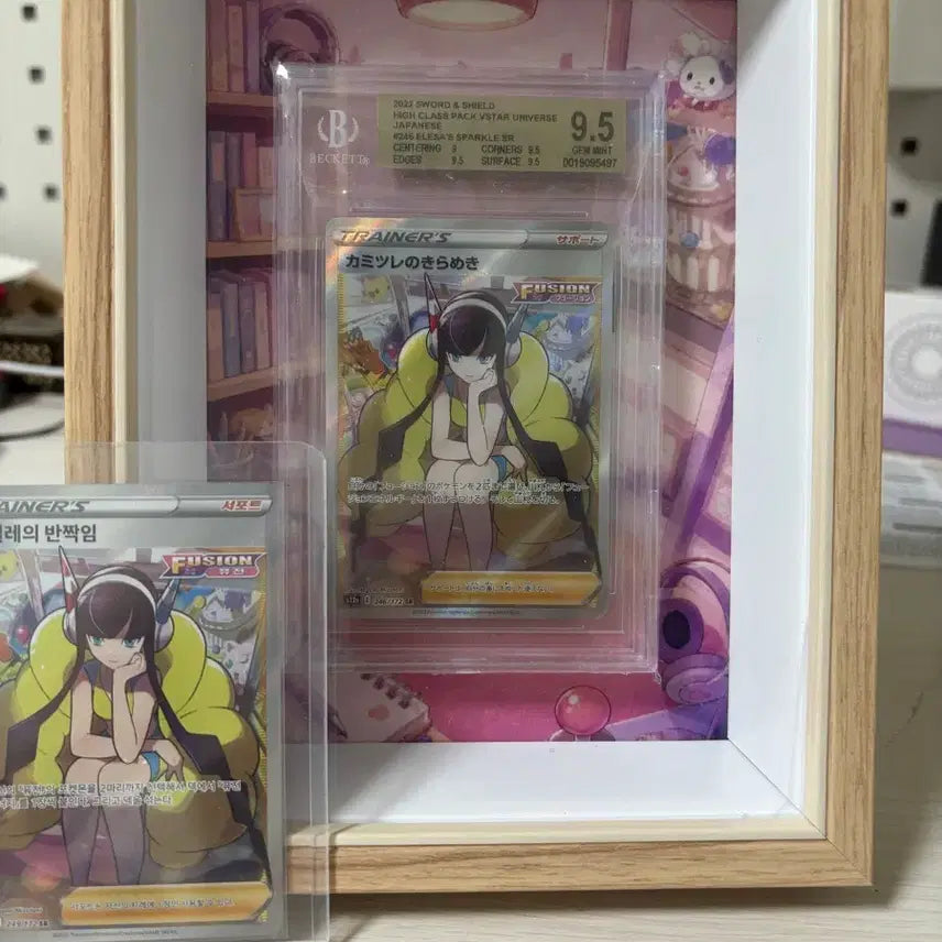[BUNJANG] Pokemon Card Camile SR BGS 9.5 / 포켓몬 카드 카밀레bgs9.5