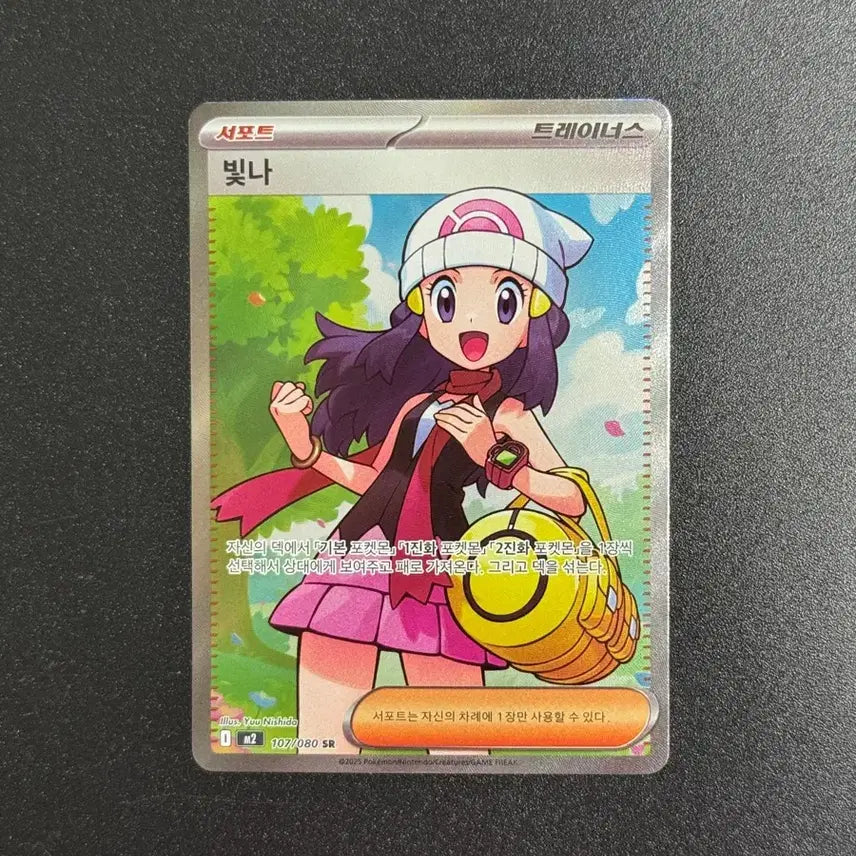[BUNJANG] Pokemon Card Shining Pearl Radiant Greninja SR M 107/080 / 포켓몬카드 빛나 sr 인페르노 m2 107/080