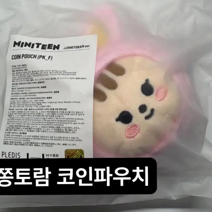[BUNJANG] SVT SEVENTEEN Miniteen Jeonghan Coin Pouch / [SVT] 세븐틴 미니틴 코인파우치 쫑토람(정한)