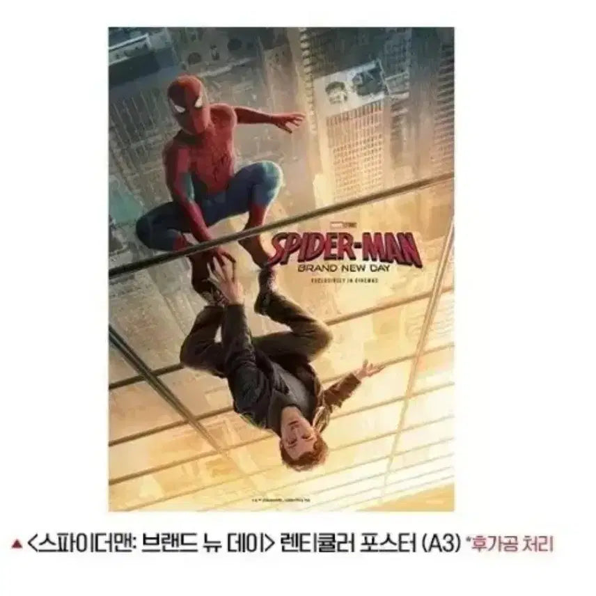 [BUNJANG] Spider-Man Brand New Day Lenticular Poster Exclusive / 스파이더맨 브랜드 뉴데이 렌티큘러 포스터 굿즈 특전