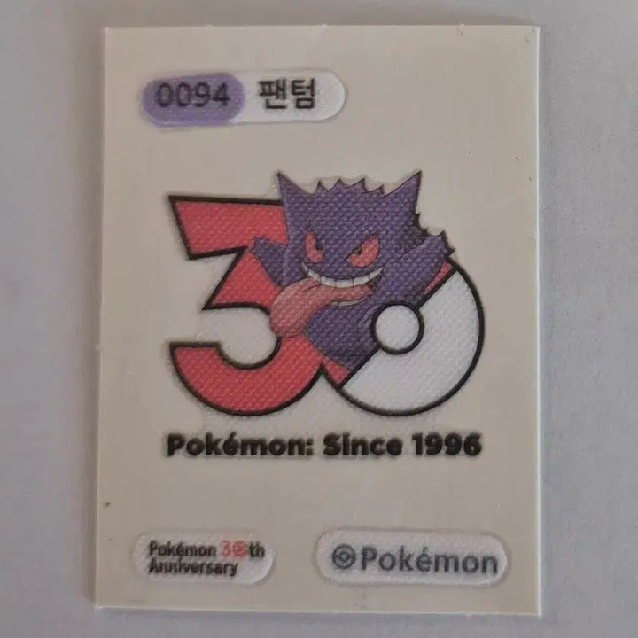 [BUNJANG] Pokemon 30th Anniversary Sticker Collection Bundle / 포켓몬스터 30주년 띠부씰 일괄 (7개)