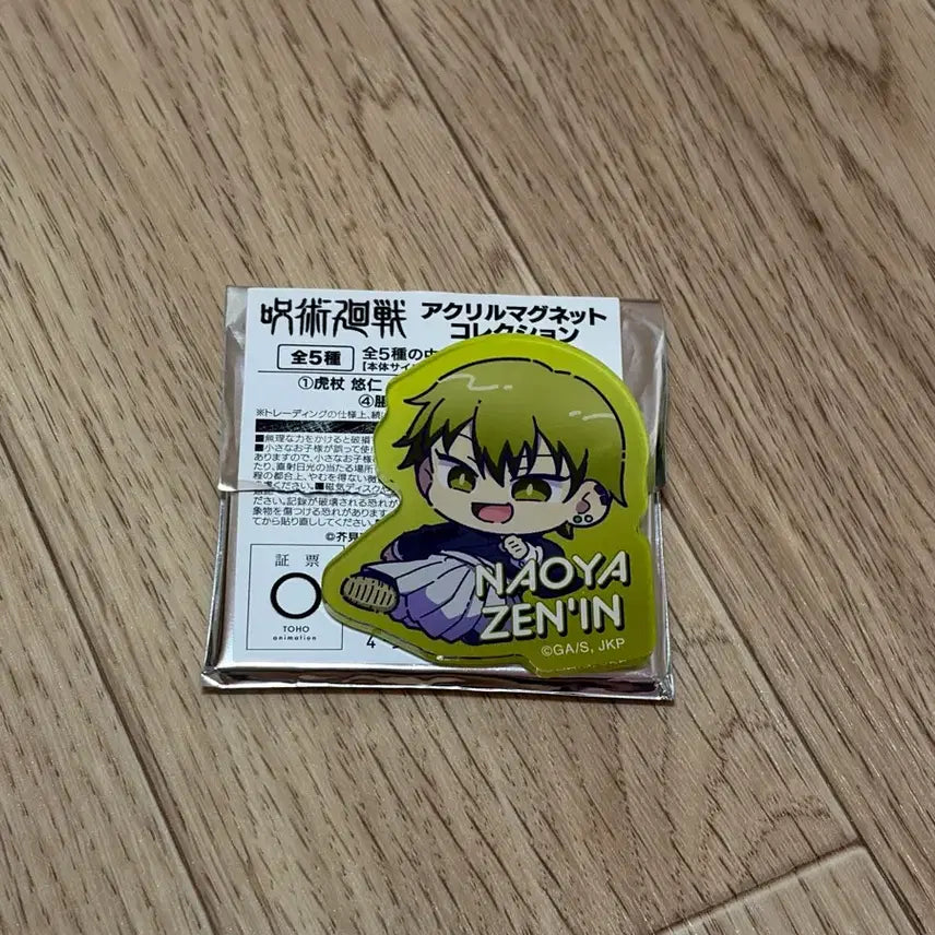 [BUNJANG] Jujutsu Kaisen Naoya Zenin Acrylic Magnet / 주술회전 젠인 나오야 아크릴 자석 마그넷
