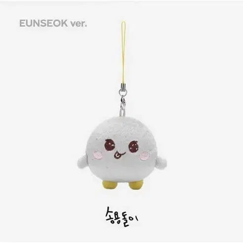 [BUNJANG] RIIZE Eunseok Songyongdori Mini Keyring / 라이즈 은석 인형 송용돌이 미니 키링 리라즈 리틀라이즈