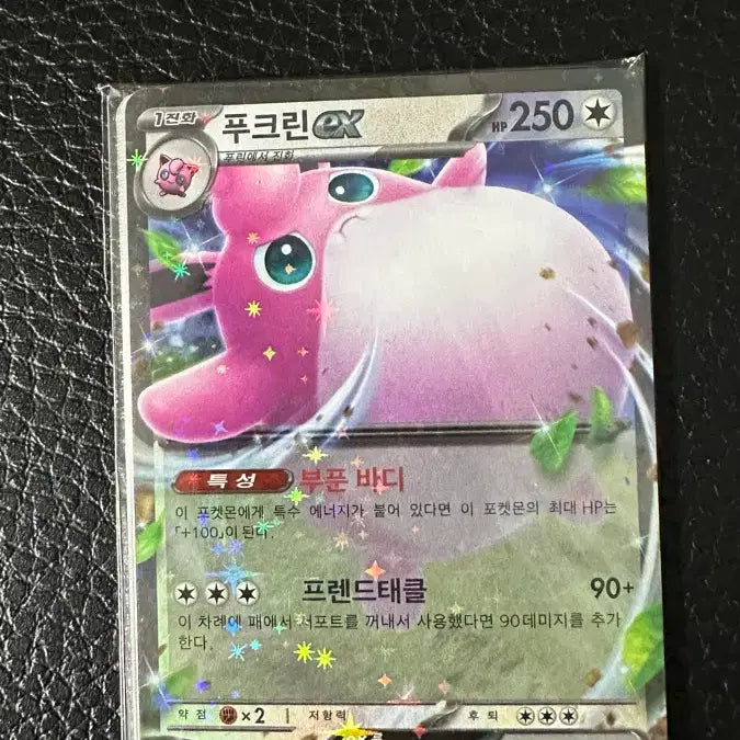 [BUNJANG] Pokemon Card, Krabby EX, RR/RRR, 10-Card Package / 포켓몬카드 푸크린 EX