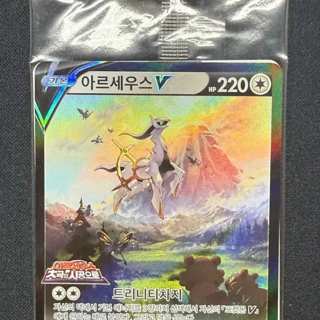 [BUNJANG] Arceus Promo Pokemon Card (Sealed) / [프로모카드] (미개봉) 포켓몬카드 아르세우스 프로모 팝니다