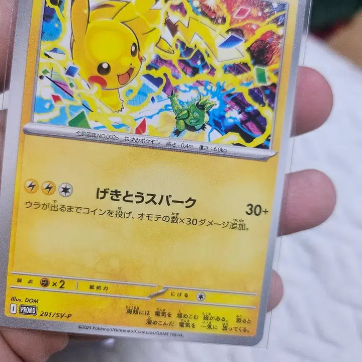 [BUNJANG] Pokemon Card Pikachu 291/SV-P / 포켓몬 카드 피카츄 291/SV-P