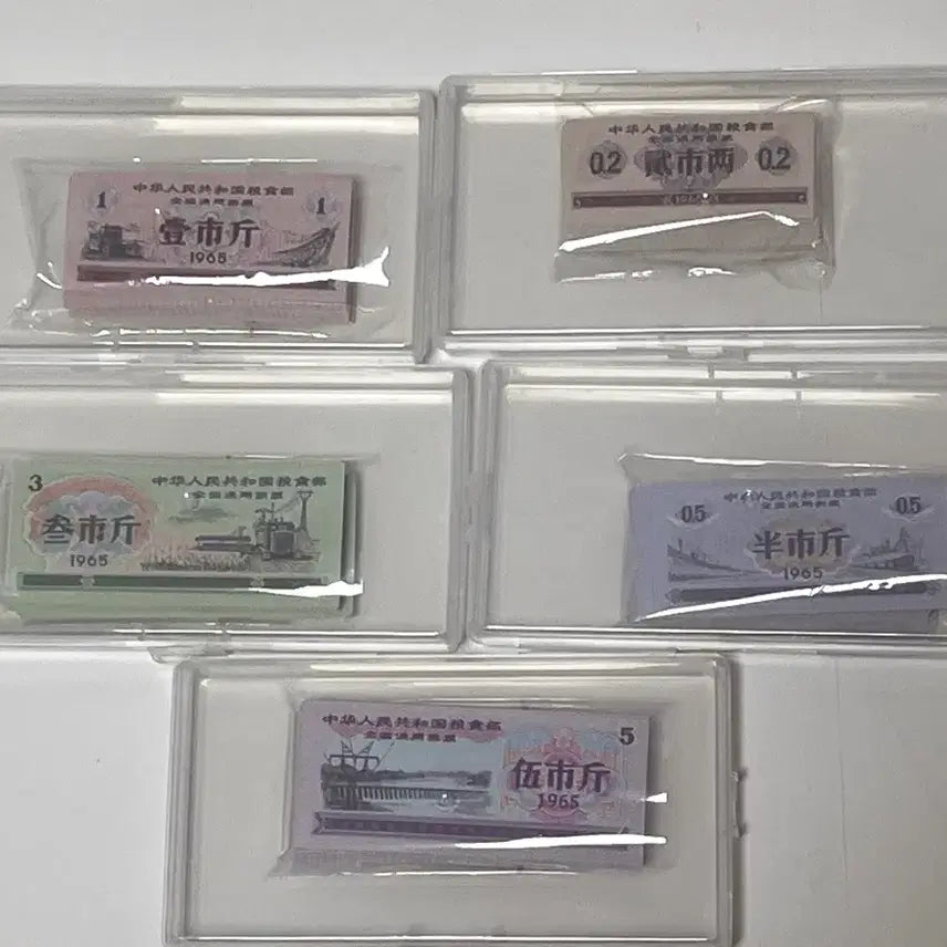 [BUNJANG] 1965 China National Food Ration Stamp Set (UNC) - Complete Original Bundle / 중국 1965년 전국 통용 식량표(양표) 완세트 완전 미사용(UNC) 500매 원본 묶음 중국 근현대 수집품