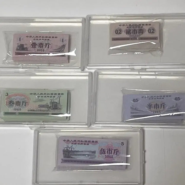 [BUNJANG] 1965 China National Food Ration Stamp Set (UNC) - Complete Original Bundle / 중국 1965년 전국 통용 식량표(양표) 완세트 완전 미사용(UNC) 500매 원본 묶음 중국 근현대 수집품