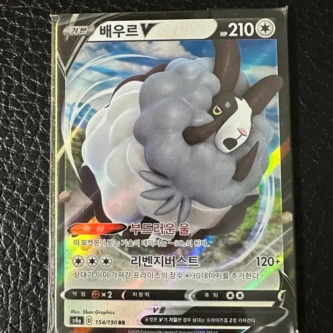 [BUNJANG] Pokemon Card Ursaluna V RR + 9 Common Cards Bundle / 포켓몬카드 배우르V RR