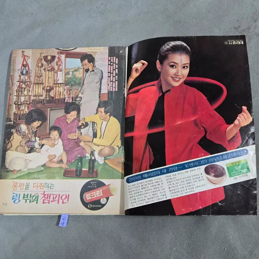 [BUNJANG] Weekly Gyeonghyang Magazine October 15, 1978 Issue / 78년 10월 15일 발행 . 주간경향 .표제모델 탤런트 이효춘