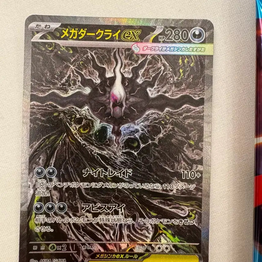 [BUNJANG] Mega Darkrai SAR Japanese Edition Pokemon Card / 포켓카드, 메가다크라이sar일판