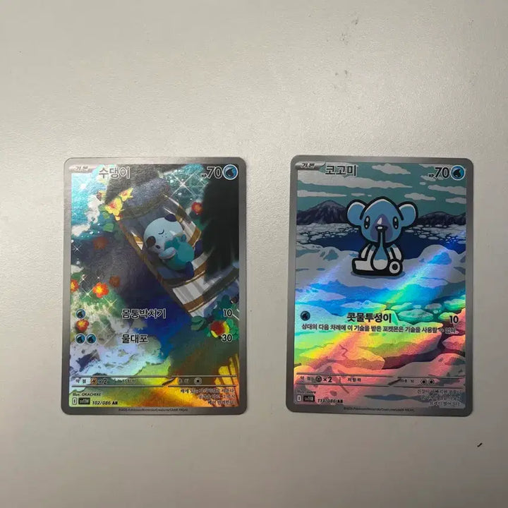 [BUNJANG] Pokemon Card Swampert/Marshtomp AR / 포켓몬카드 수댕이 코고미ar