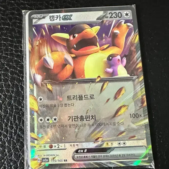 [BUNJANG] Pokemon Card Kangaskhan EX RR (115/165) / 포켓몬카드 캥카EX  RR