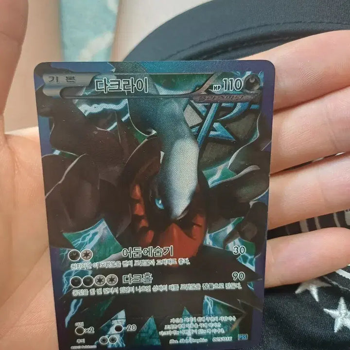 [BUNJANG] Pokemon Card Darkrai Plasma Gang / 포켓몬카드 다크라이 플라즈마단