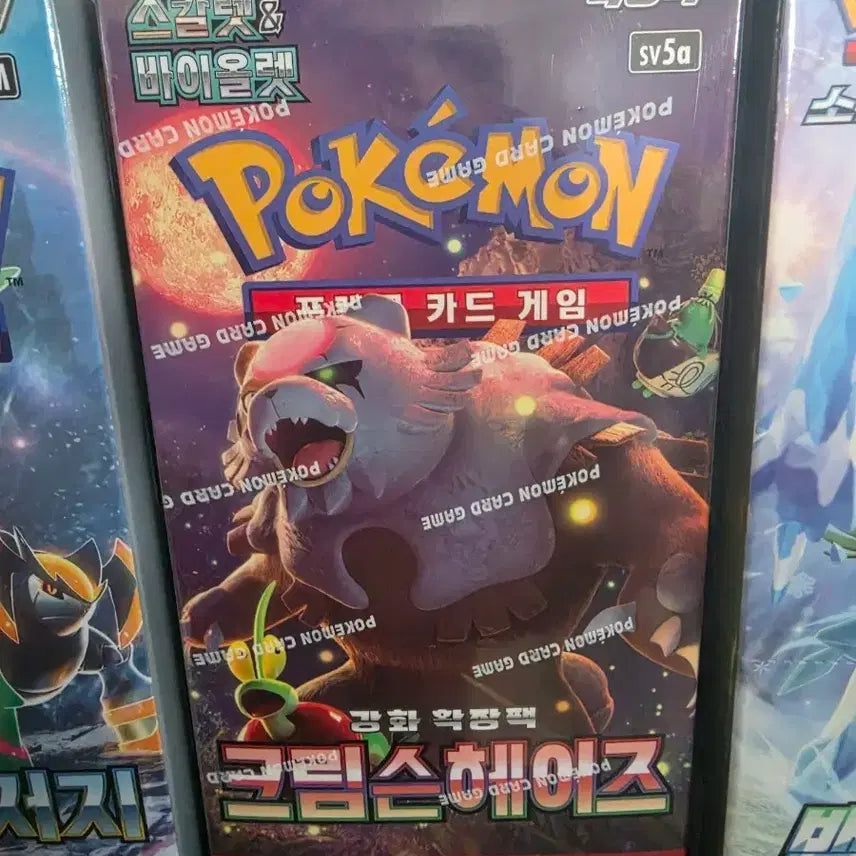 [BUNJANG] Pokemon Crimson Haze 10 Box Bundle / 포켓몬카드 10박스 크림슨헤이즈 판매합니다