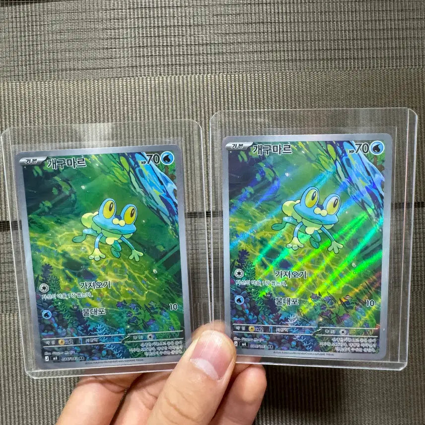 [BUNJANG] Quagsire AR Card / 개구마르 ar 한판