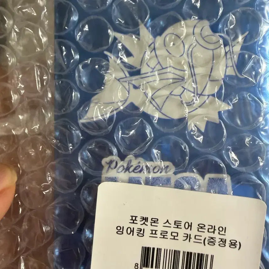 [BUNJANG] Pokemon Magikarp Promo Card / 포켓몬 잉어킹 프로모 카드