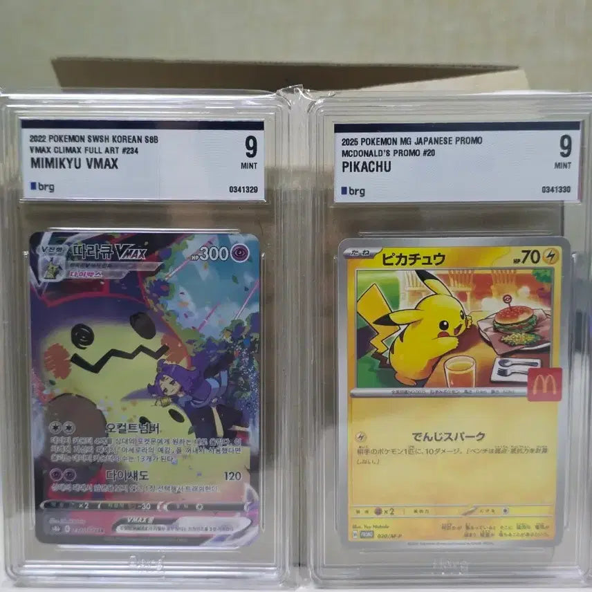 [BUNJANG] Gholdengo VMAX Pokemon Card (Brilliant Stars) Bundle Set / 따라큐V max br9 맥날츄 brg9 일괄판매합니다 배송비 포함