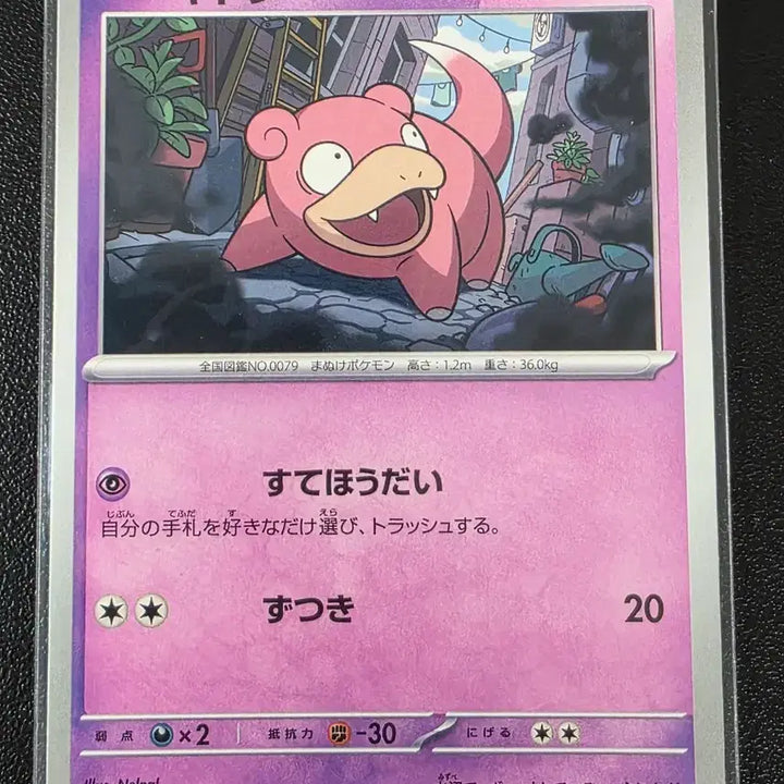 [BUNJANG] Pokemon Card Corphish (Japanese Ver.) / 포켓몬 카드 야돈 C 어비스아이 (일어판)