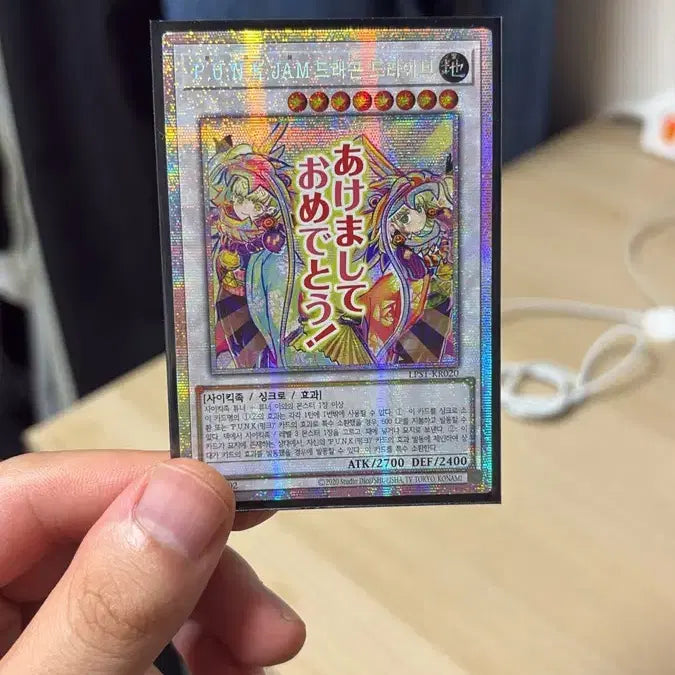 [BUNJANG] P.U.N.K. JAM Dragon Drive Prismatic Secret Rare (LPST-KR020) / P.U.N.KJAM드래곤드라이브 (LPST-KR020) Prismatic Secret Rare