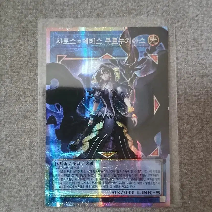 [BUNJANG] Yu-Gi-Oh! Saros = Eres Kuru = Ngiyas Over-Pec / 유희왕 사로스=에레스 쿠르누기아스 오버프싴
