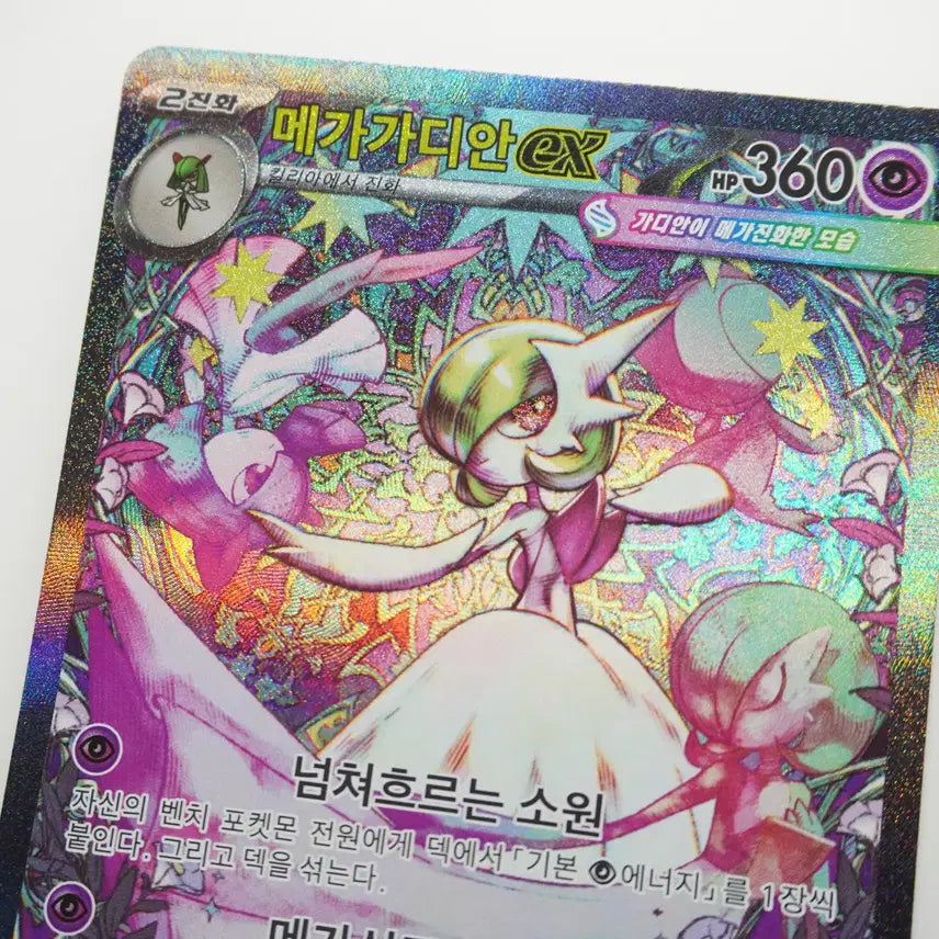 [BUNJANG] Mega Gardevoir ex SAR &amp; Assorted Rare Cards Bundle Set / 메가가디안ex SAR