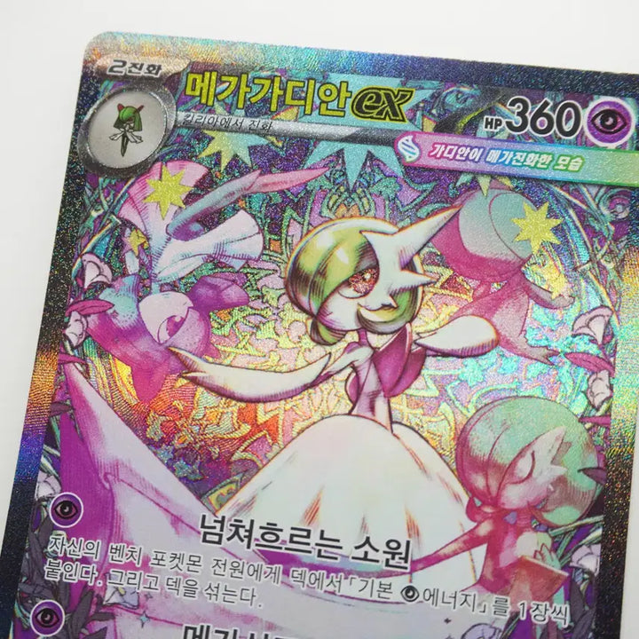 [BUNJANG] Mega Gardevoir ex SAR &amp; Assorted Rare Cards Bundle Set / 메가가디안ex SAR