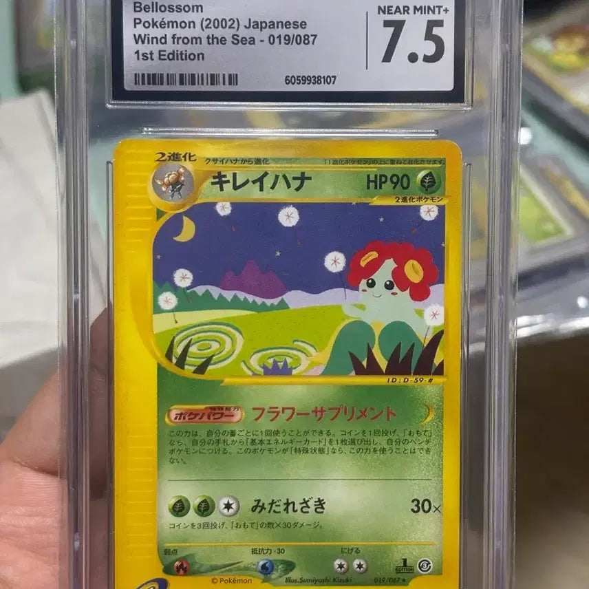 [BUNJANG] CGC Graded Pokemon Japanese Arceus e-Series 1st Edition Wind From The Sea Trading Card / CGC 포켓몬카드 일판 아르코 e시리즈 1st wind from the sea