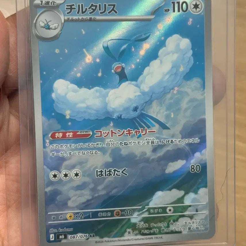 [BUNJANG] Fabikorri AR Storm Emerald Japanese Edition / 파비코리AR 스톰 에메랄드 일어판 팝니다