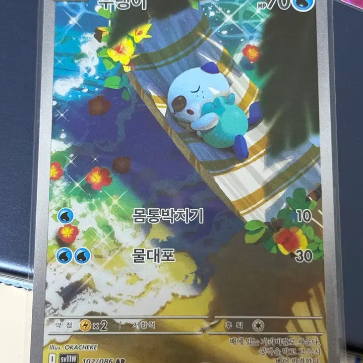 [BUNJANG] Pokemon Card Sudowoodo AR / 포켓몬 카드 수댕이 AR