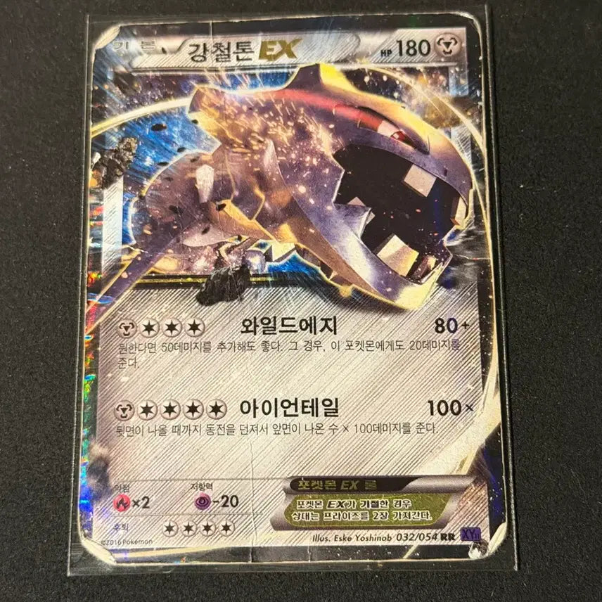 [BUNJANG] Steelix EX Vintage Pokemon Card / 강철톤 EX 고전 포켓몬카드