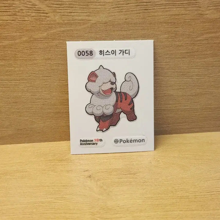[BUNJANG] Pokemon Hisuian Growlithe Sticker / [포켓몬스터] 포켓몬 띠부씰 히스이 가디