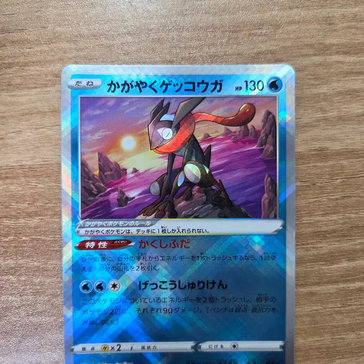[BUNJANG] Brilliant Greninja Japanese Edition Pokemon Card / 찬란한 개굴닌자 일판