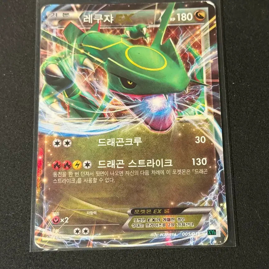 [BUNJANG] Rayquaza EX Vintage Pokemon Card / 레쿠쟈 EX 고전포켓몬카드 2