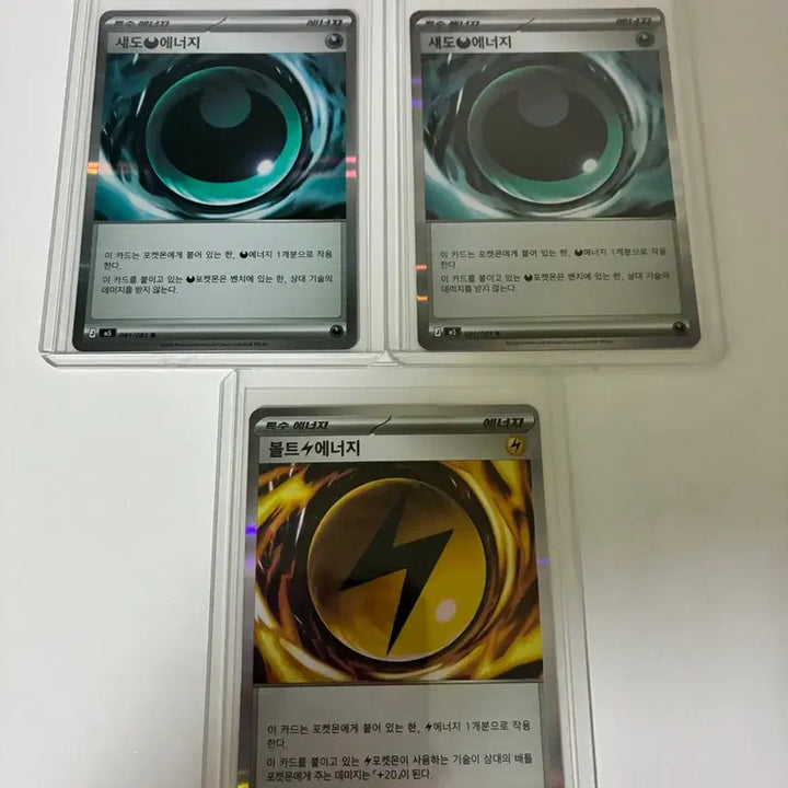 [BUNJANG] Shadow Energy &amp; Bolt Energy Bundle Set / 섀도에너지, 볼트에너지 일괄