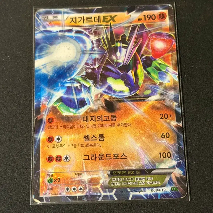 [BUNJANG] Zygarde EX Vintage Pokemon Card / 지가르데 EX 고전 포켓몬카드