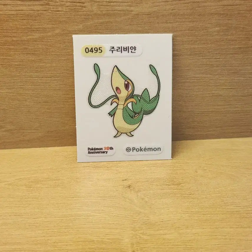 [BUNJANG] Pokemon Pokemon Tteokbokki Seal Juriybian / [포켓몬스터] 포켓몬 띠부씰 주리비얀