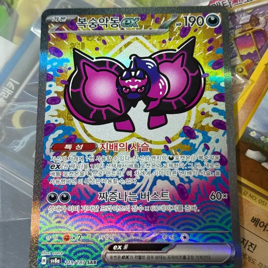 [BUNJANG] Pokemon Card Peach Song Dok EX Annoying Burst 219/187 SAR / 포켓몬카드 복숭악동ex 짜증나는 버스트 219/187 SAR