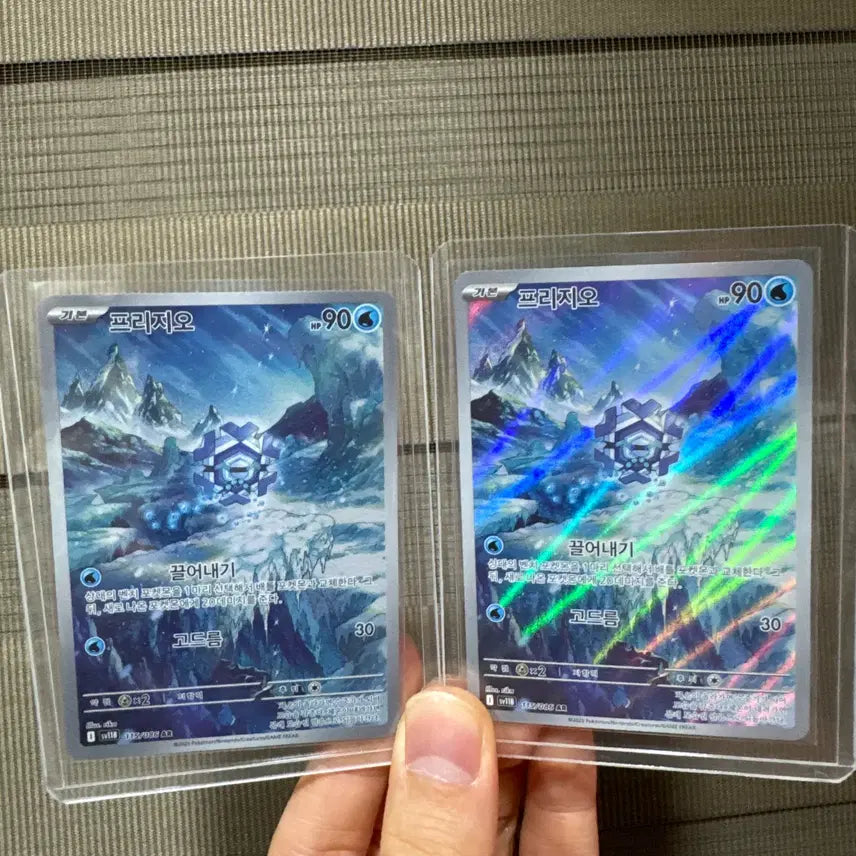 [BUNJANG] Frizio AR Card Set / 프리지오 ar 한판 2장